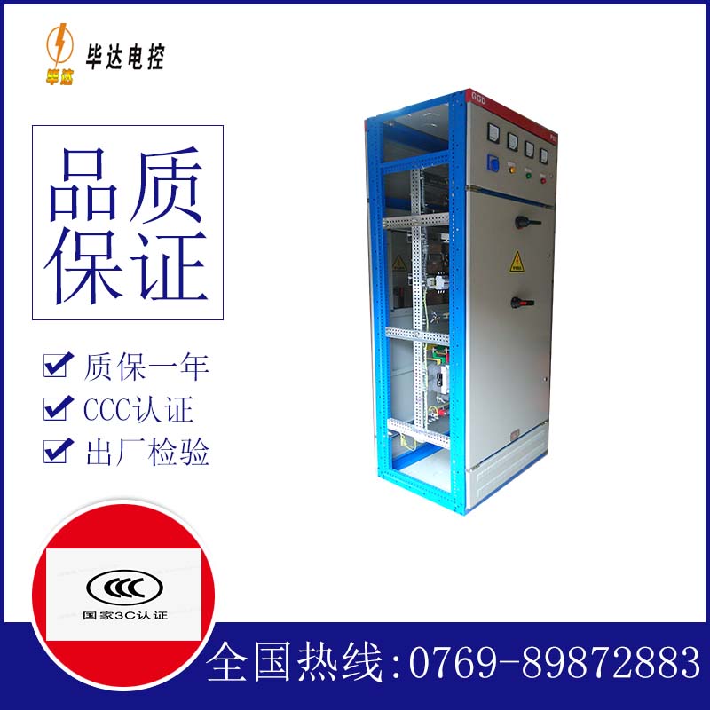 盘锦GGD固定式开关柜