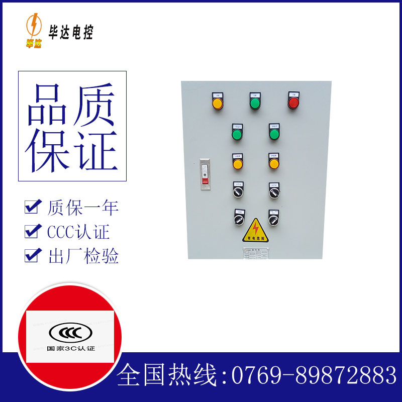 盘锦水泵控制箱