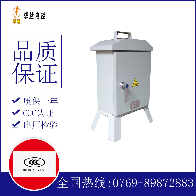 盘锦临时控制箱
