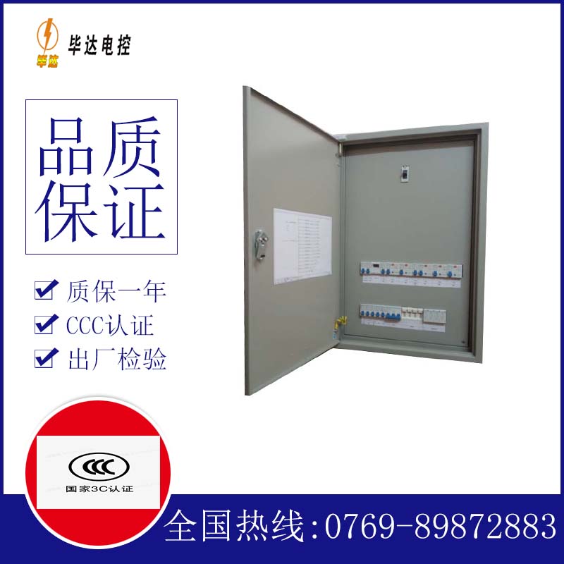 盘锦成套控制箱